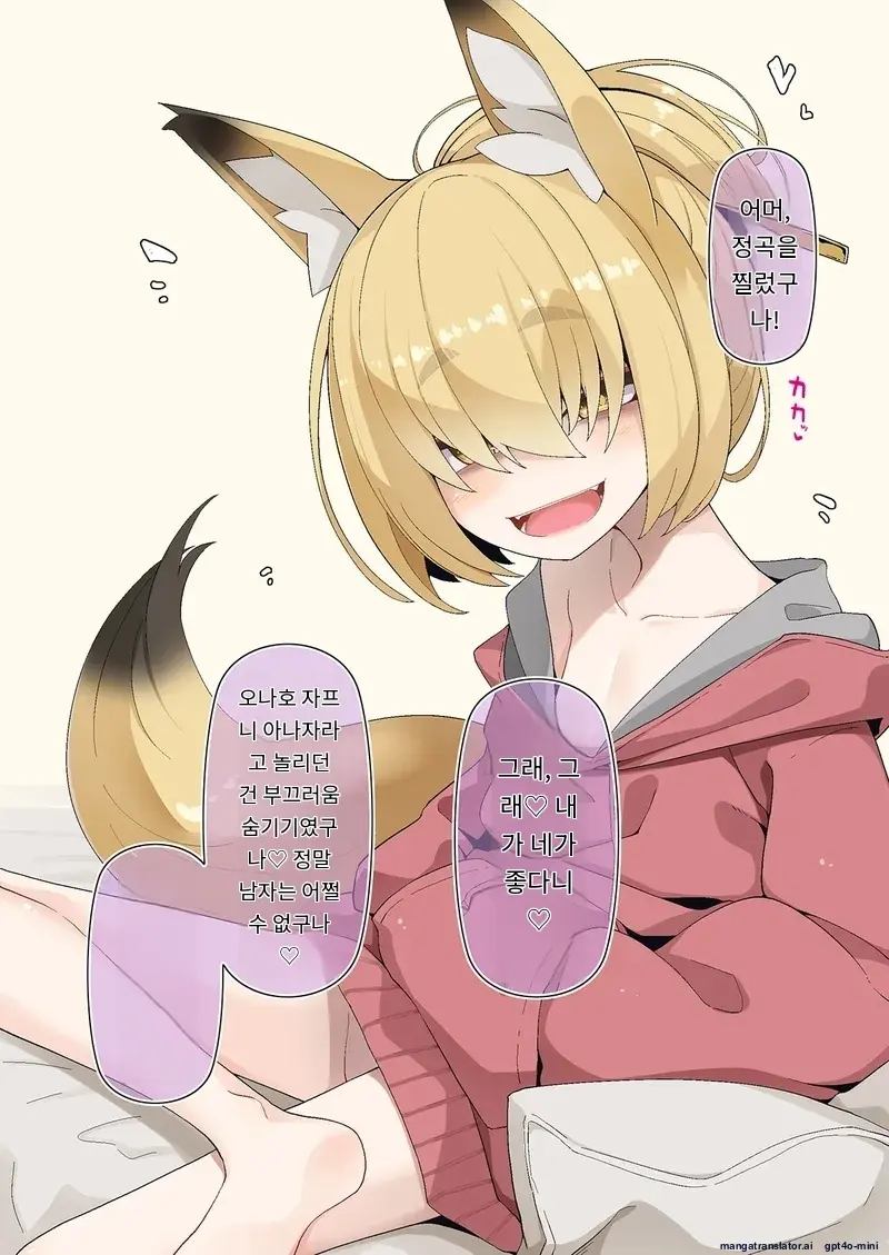 Zoku Isourou No Nabari-San ~Korinai Dagitsune Wa Oshioki!~